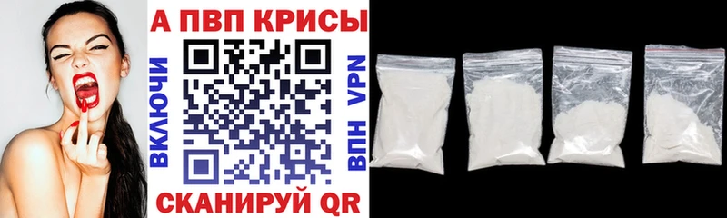 Alpha PVP Соль Демидов