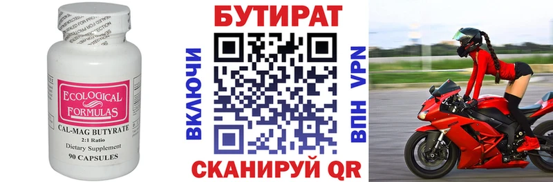 БУТИРАТ оксибутират Демидов