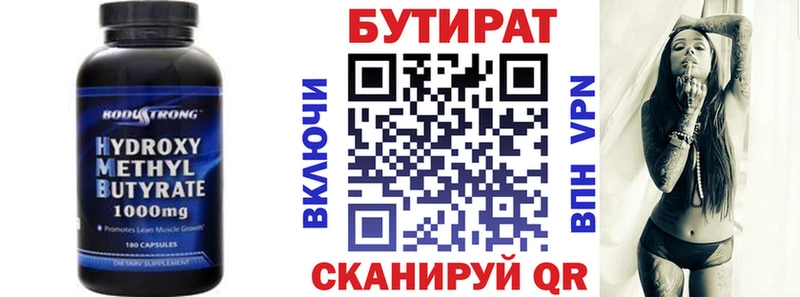 Бутират буратино  Демидов 