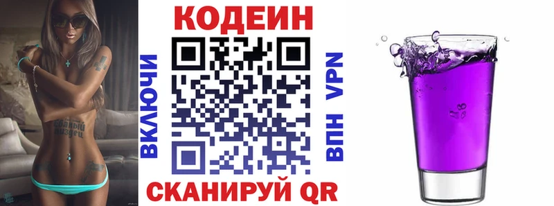 Кодеин напиток Lean (лин) наркота ссылка на мегу ссылка Демидов