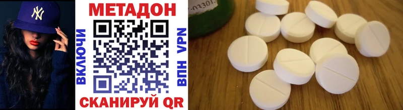 Метадон methadone  МЕГА   Демидов  закладки 